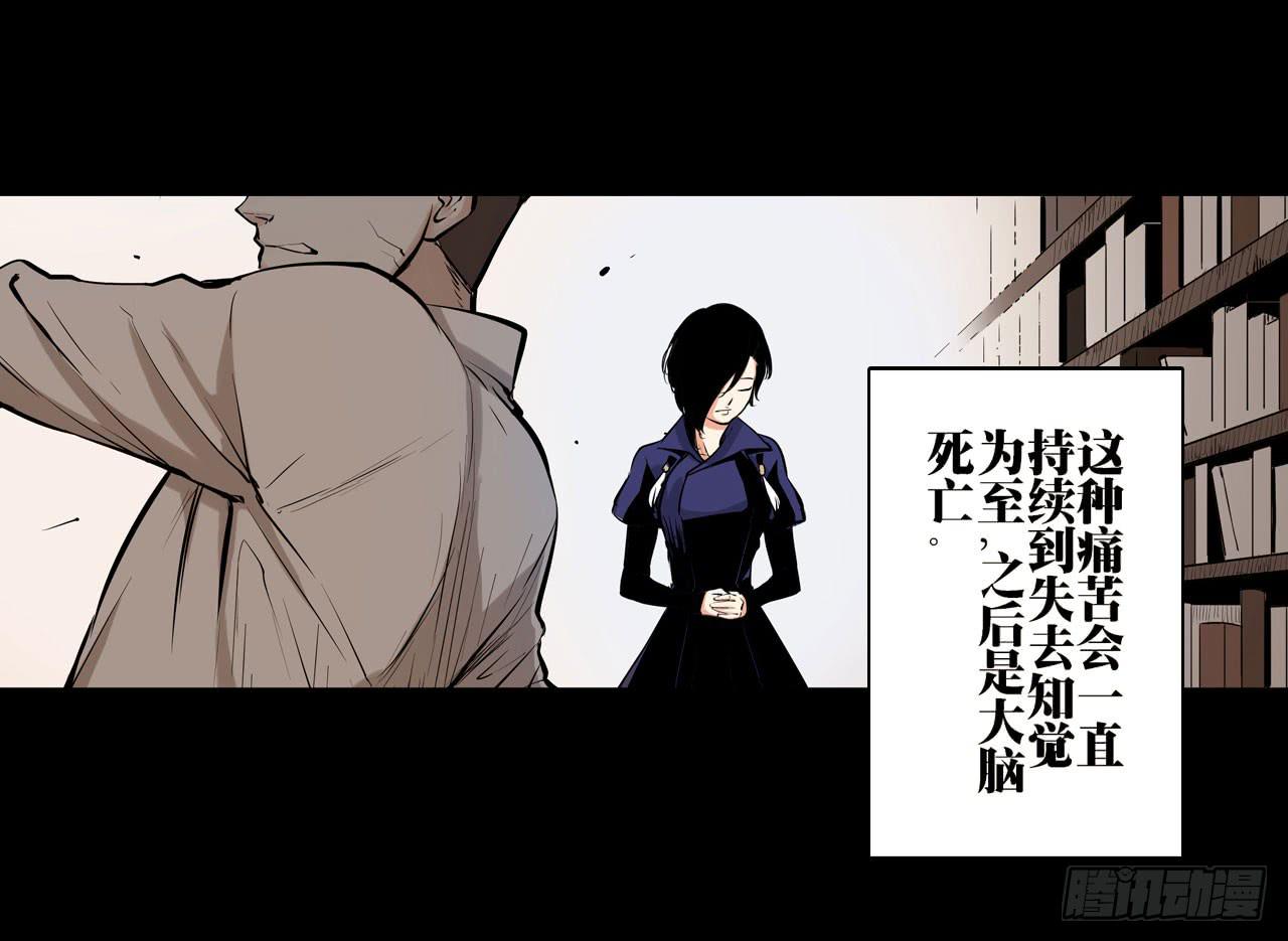 《此岸边缘》分析案件（上） 第29页