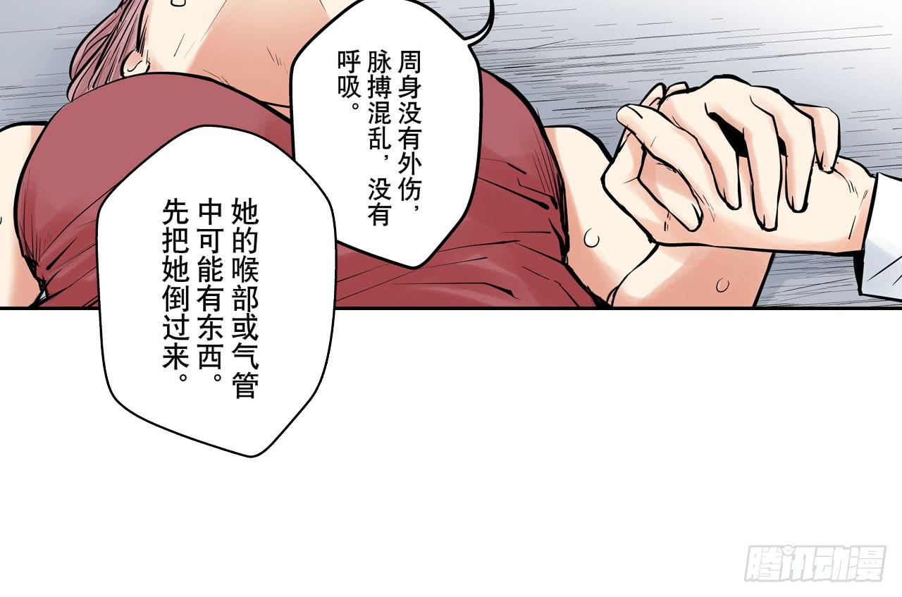 《此岸边缘》分析案件（下） 第11页