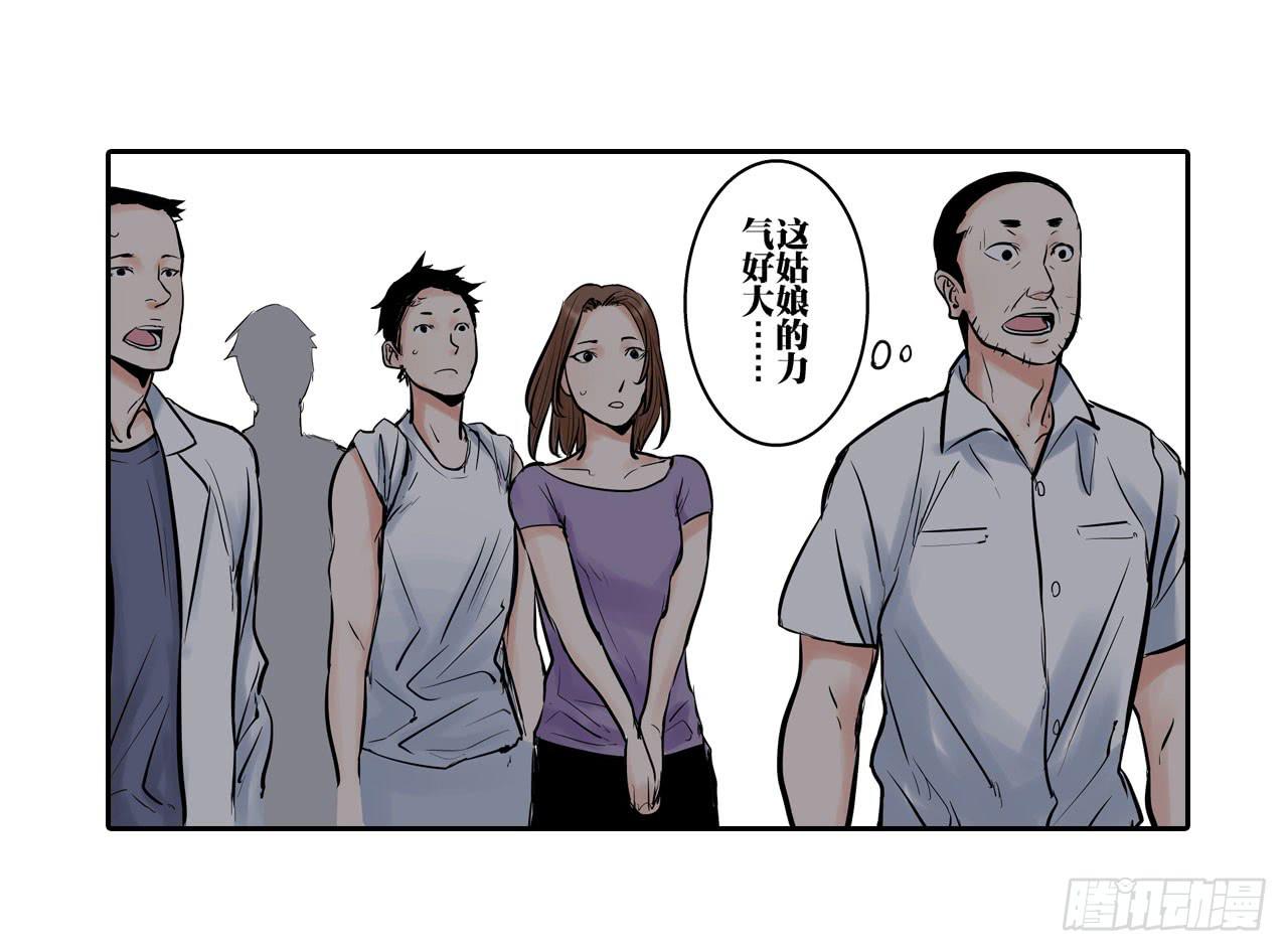 《此岸边缘》分析案件（下） 第18页