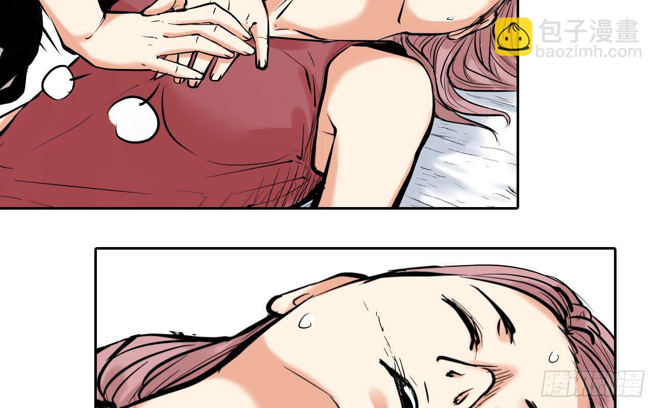 《此岸边缘》分析案件（下） 第29页
