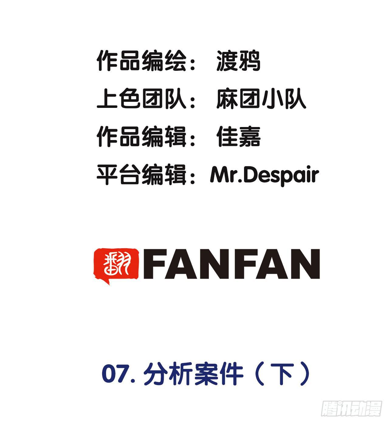 《此岸边缘》分析案件（下） 第2页