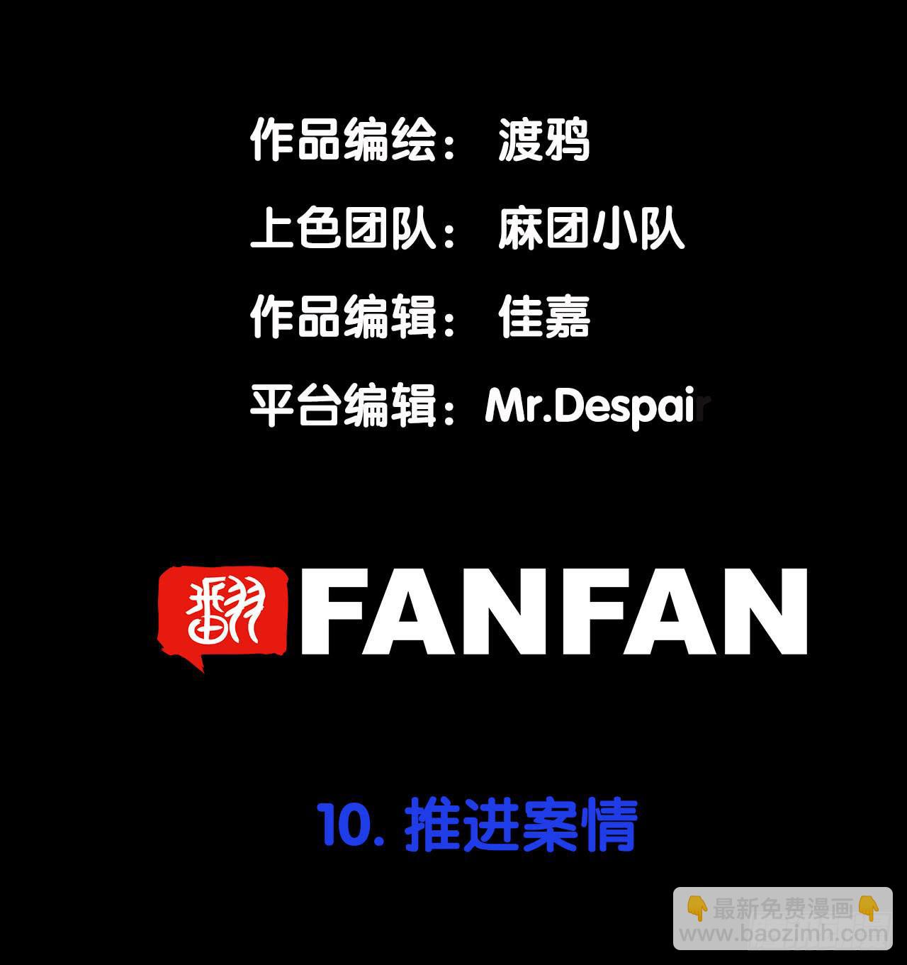 《此岸边缘》推进案情 第2页