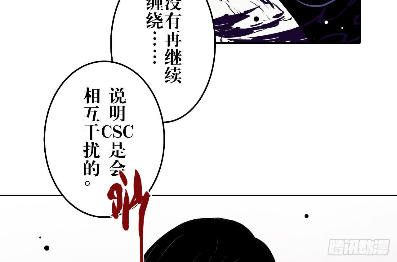 《此岸边缘》推进案情 第34页