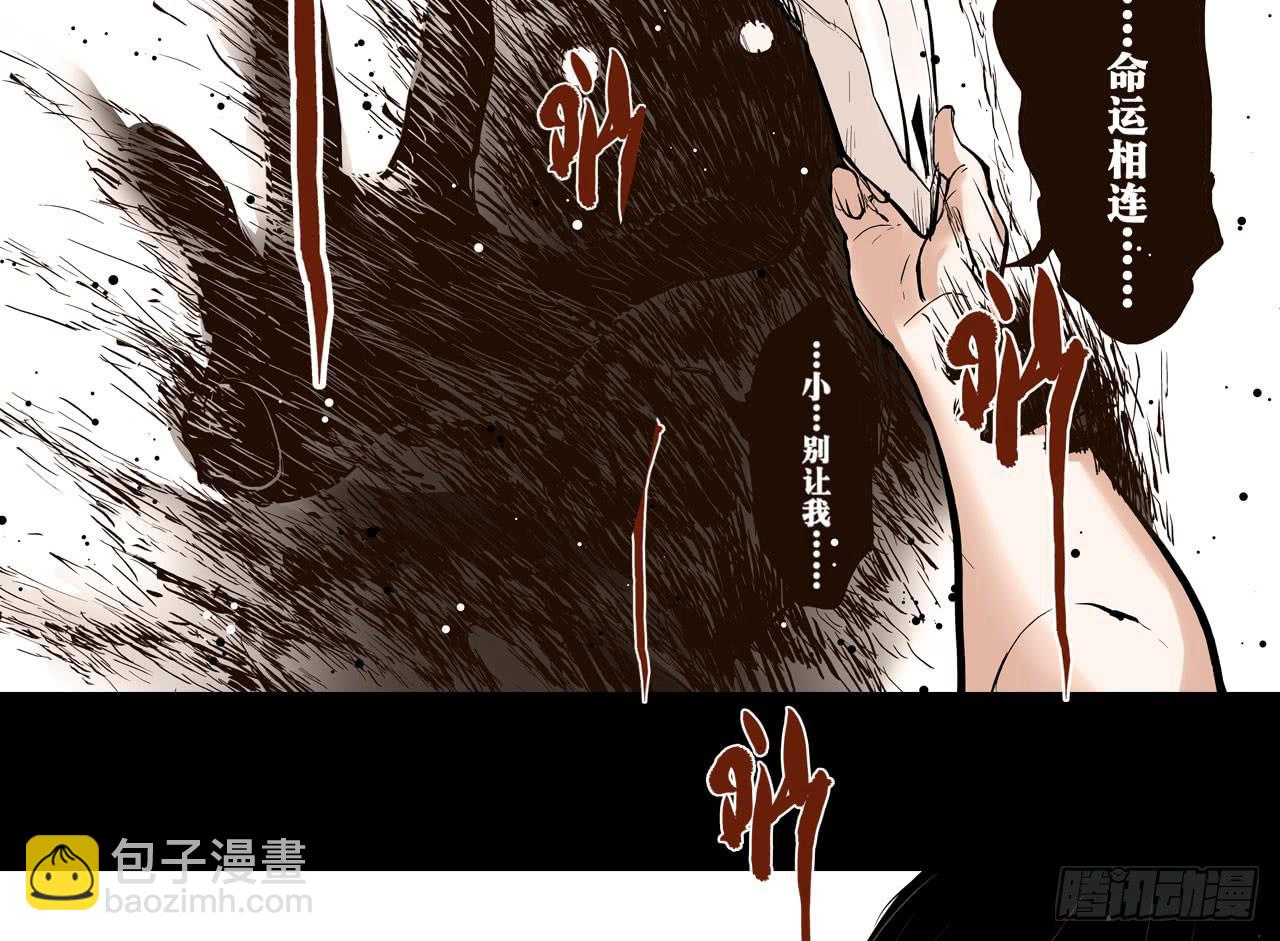 《此岸边缘》推进案情 第6页