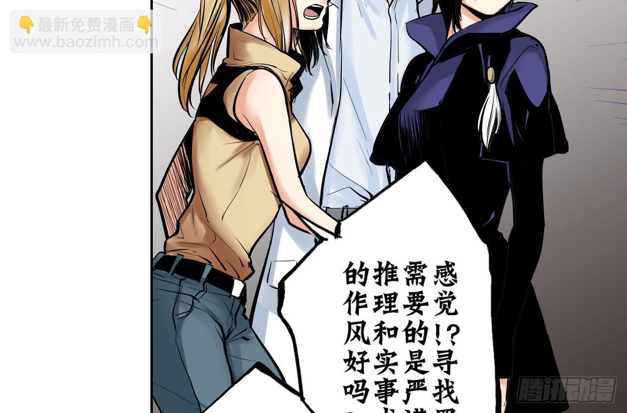 《此岸边缘》跟踪犯人 第13页