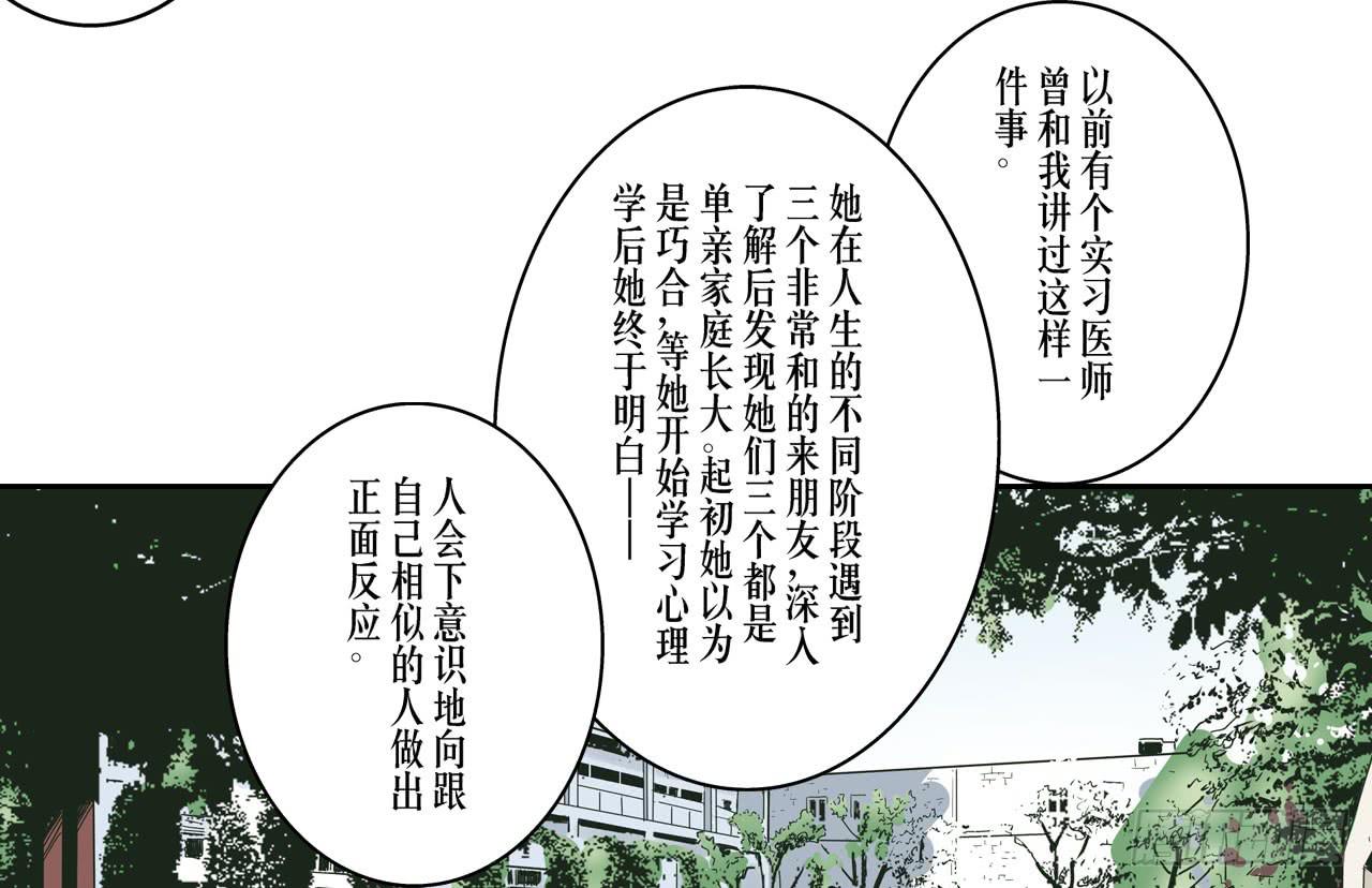 《此岸边缘》跟踪犯人 第22页