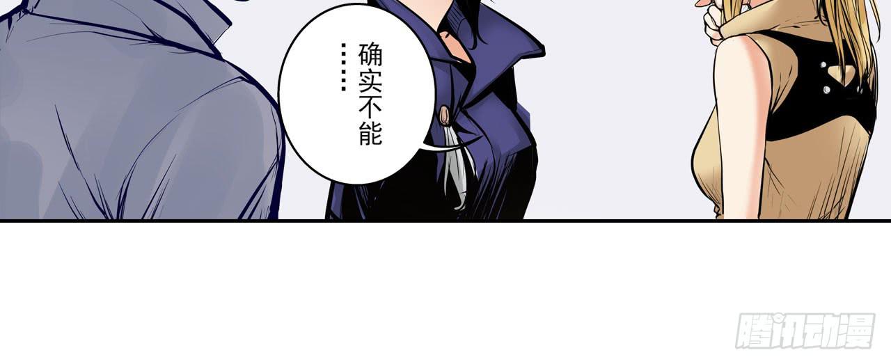 《此岸边缘》跟踪犯人 第25页