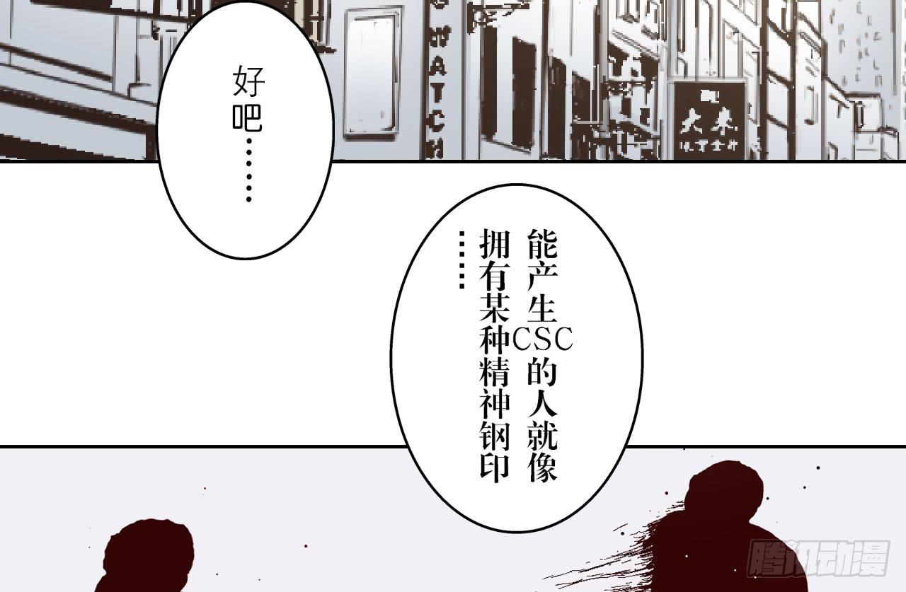 《此岸边缘》跟踪犯人 第27页