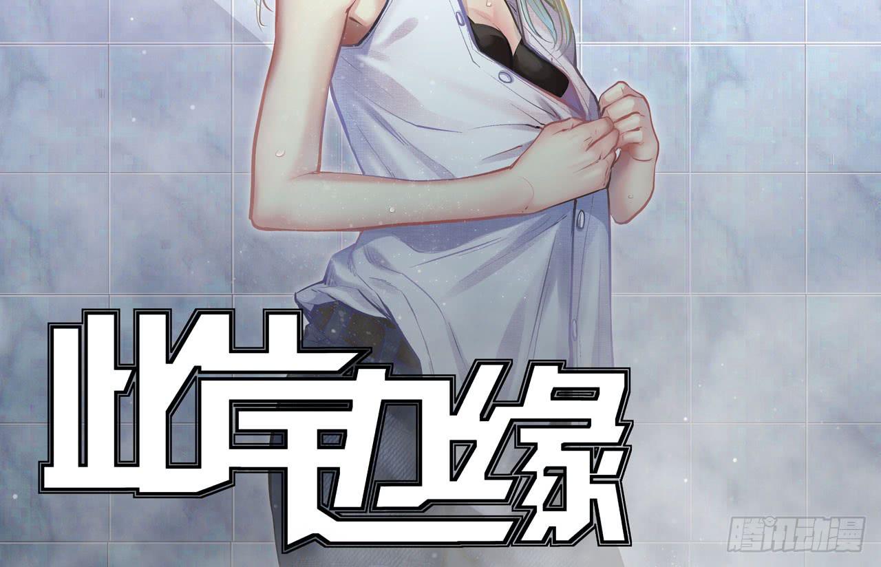 《此岸边缘》跟踪犯人 第2页