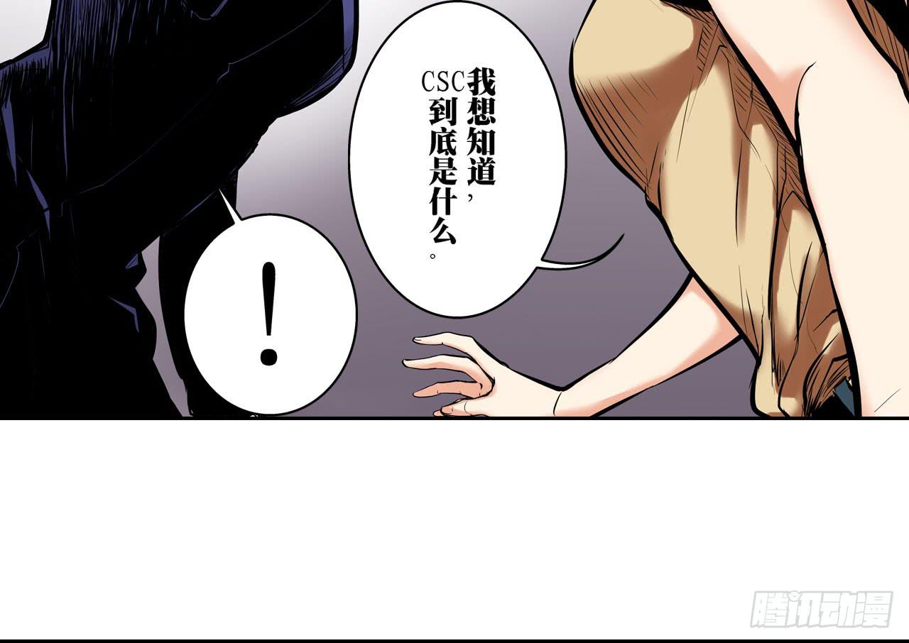 《此岸边缘》跟踪犯人 第36页