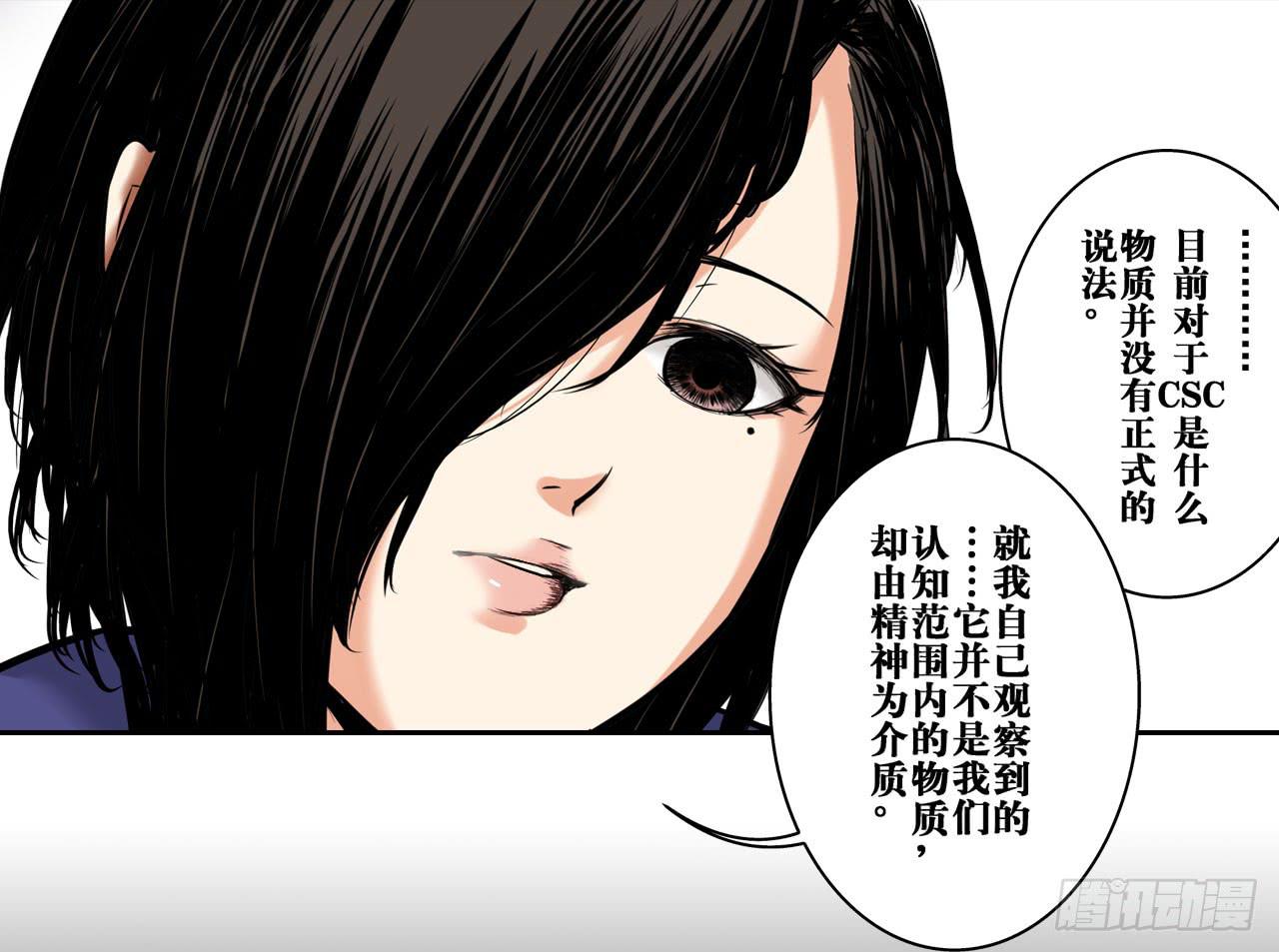 《此岸边缘》跟踪犯人 第37页