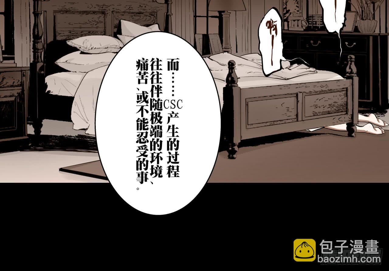 《此岸边缘》跟踪犯人 第39页