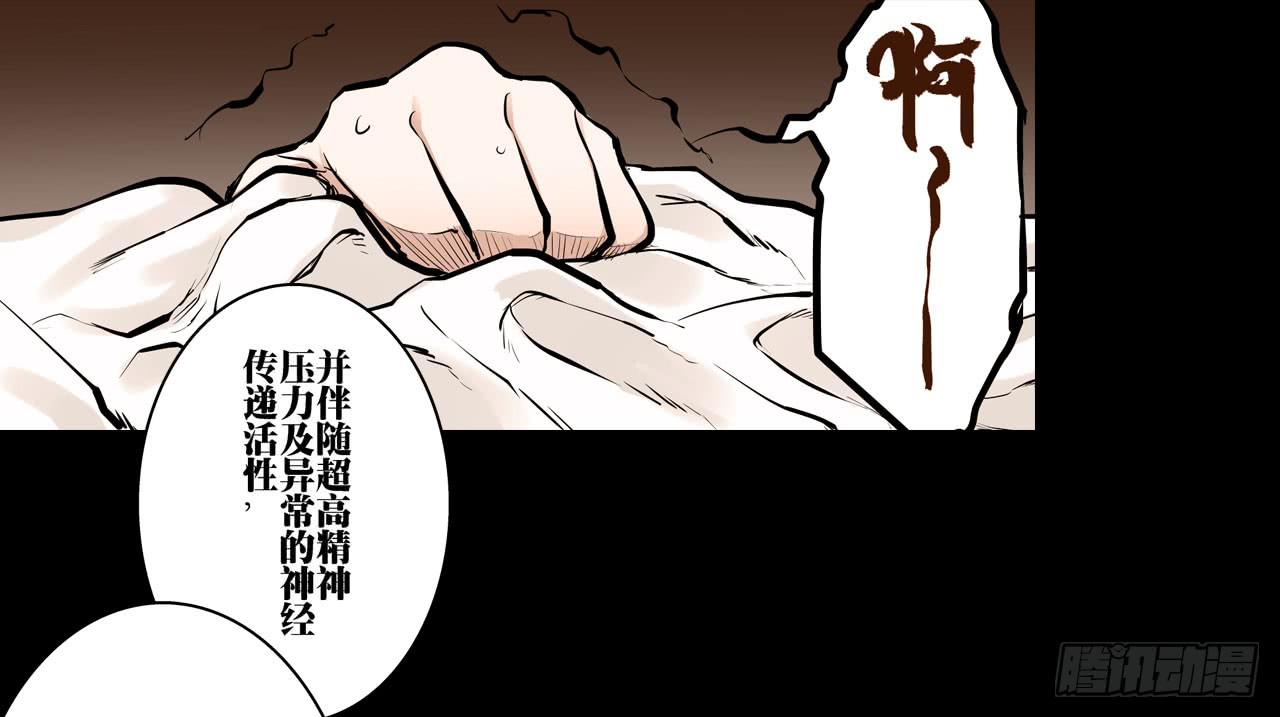 《此岸边缘》跟踪犯人 第40页