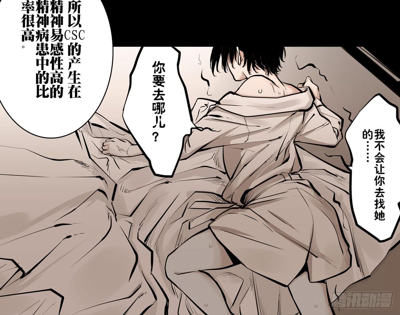 《此岸边缘》跟踪犯人 第41页