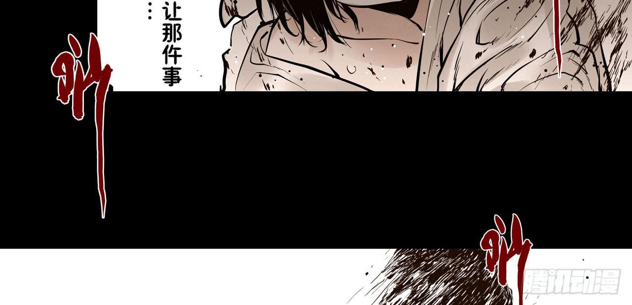 《此岸边缘》跟踪犯人 第43页