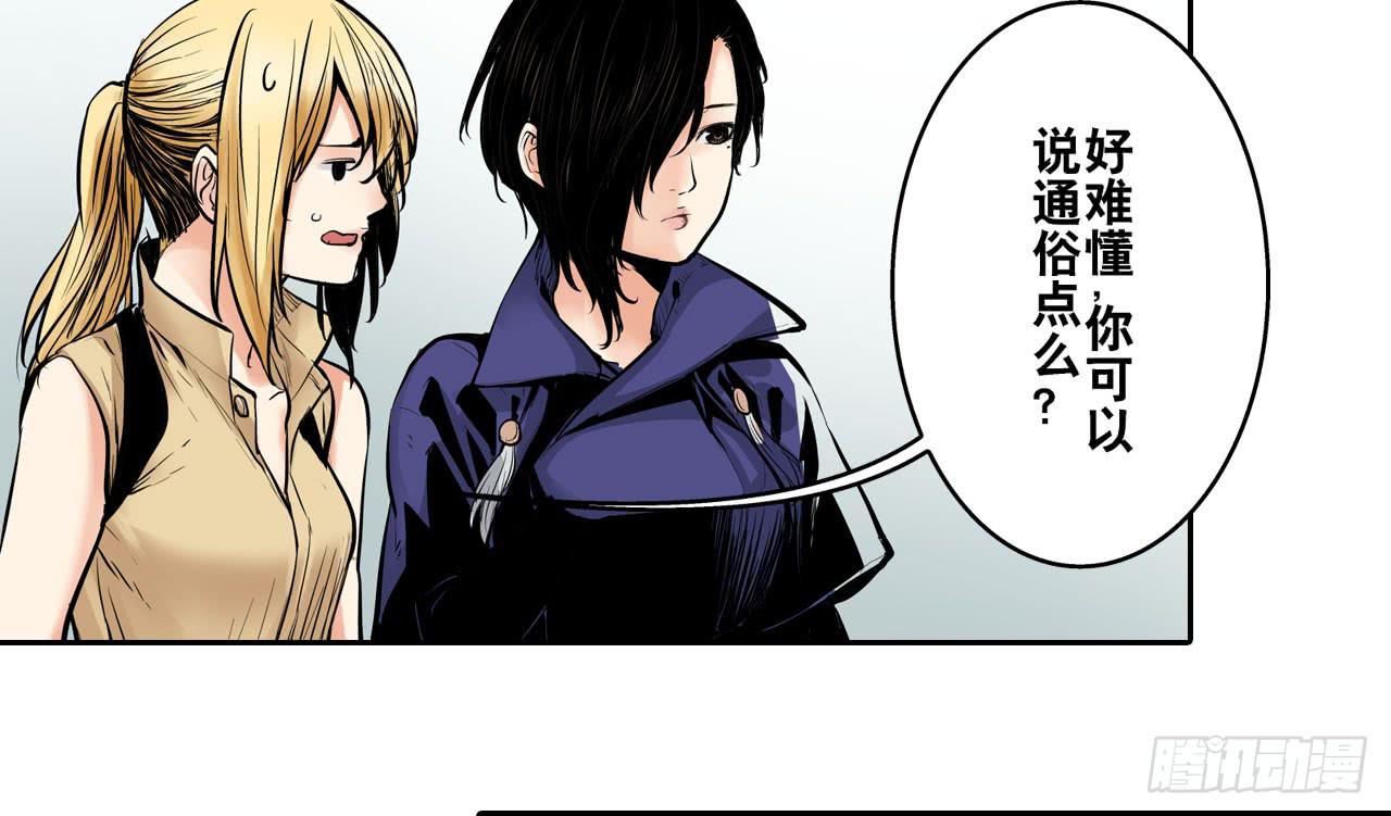 《此岸边缘》跟踪犯人 第48页