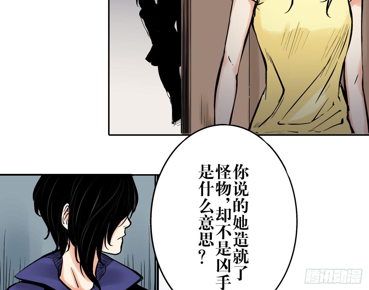 《此岸边缘》跟踪犯人 第7页
