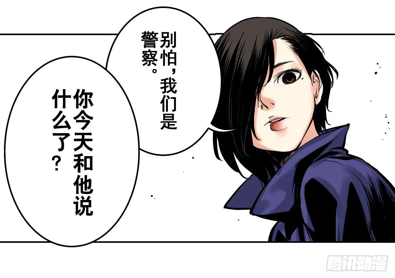《此岸边缘》找到凶手 第12页
