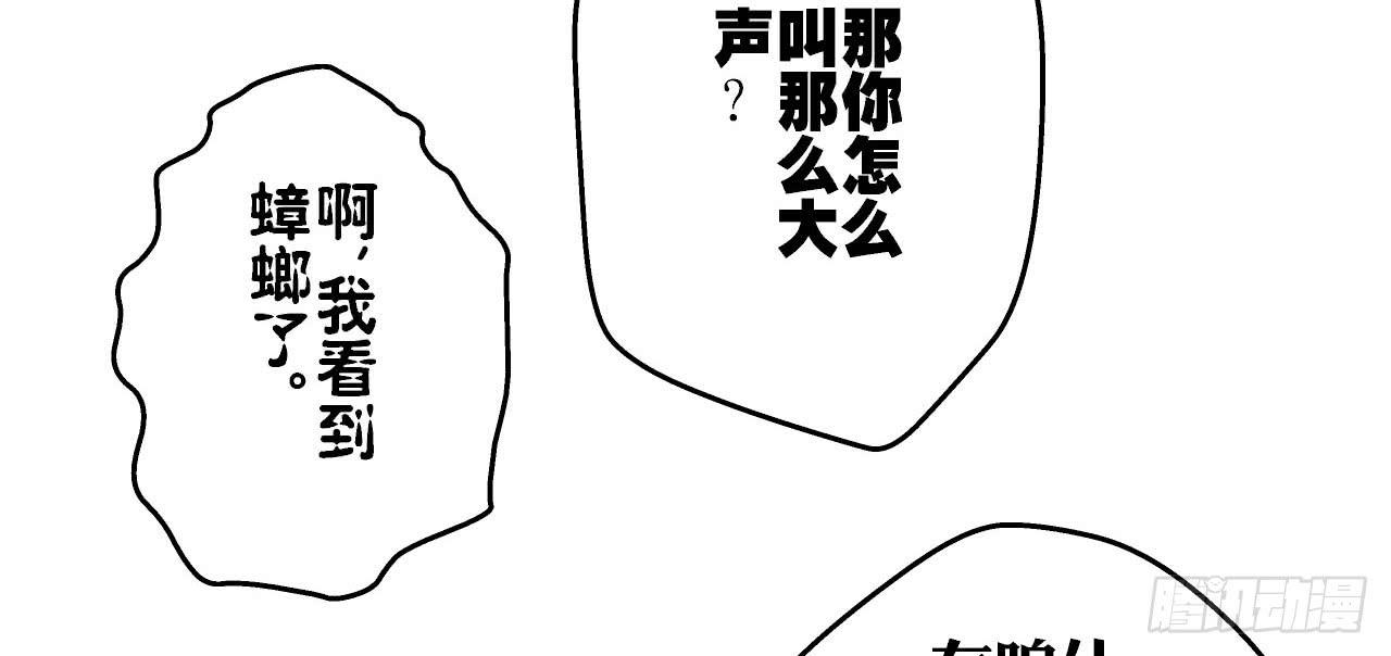 《此岸边缘》找到凶手 第24页
