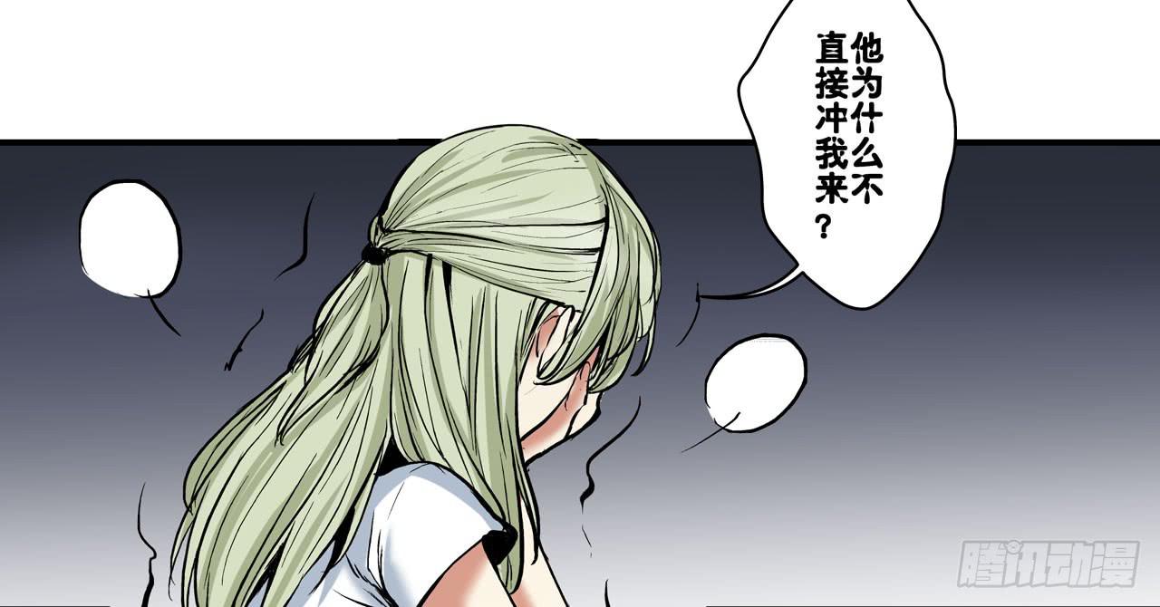 《此岸边缘》找到凶手 第30页