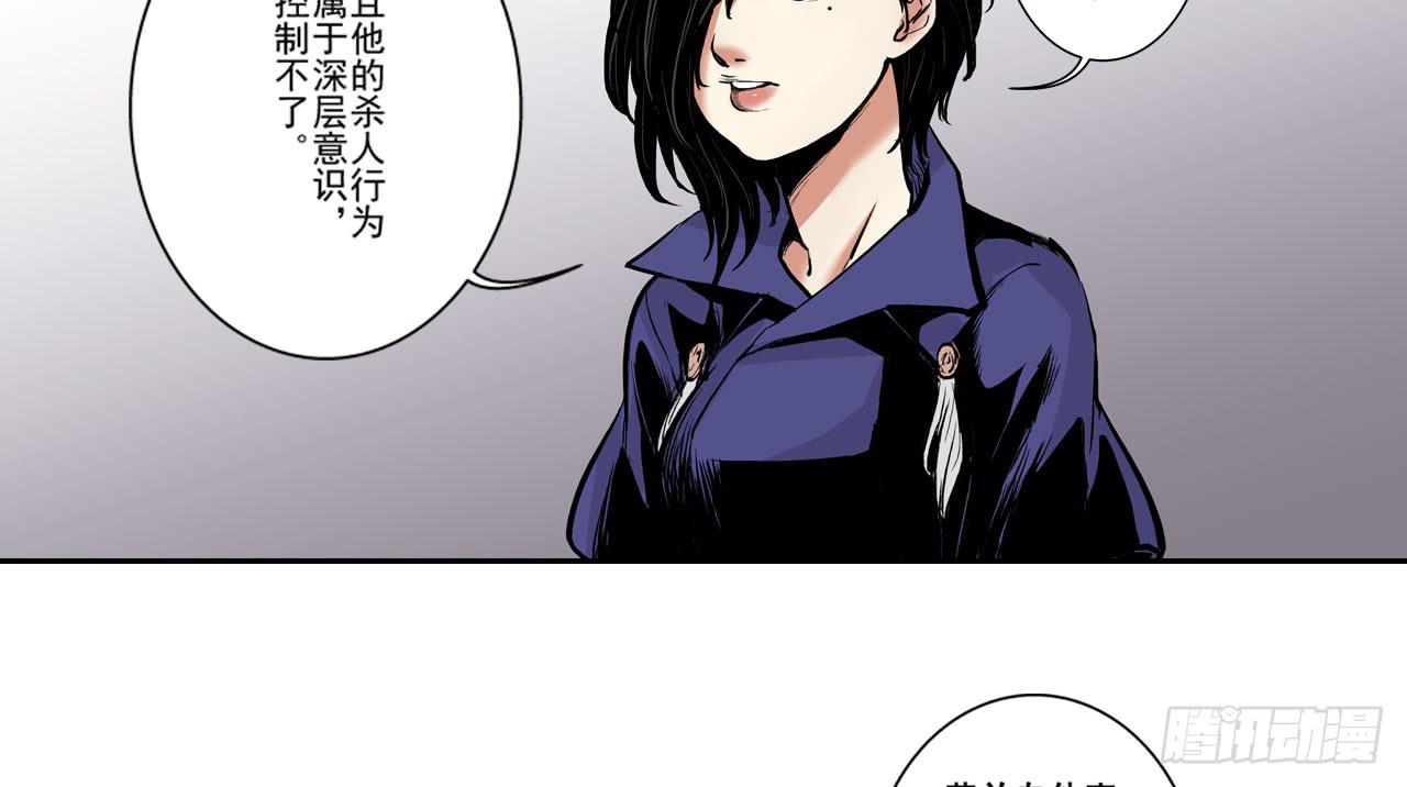 《此岸边缘》找到凶手 第33页