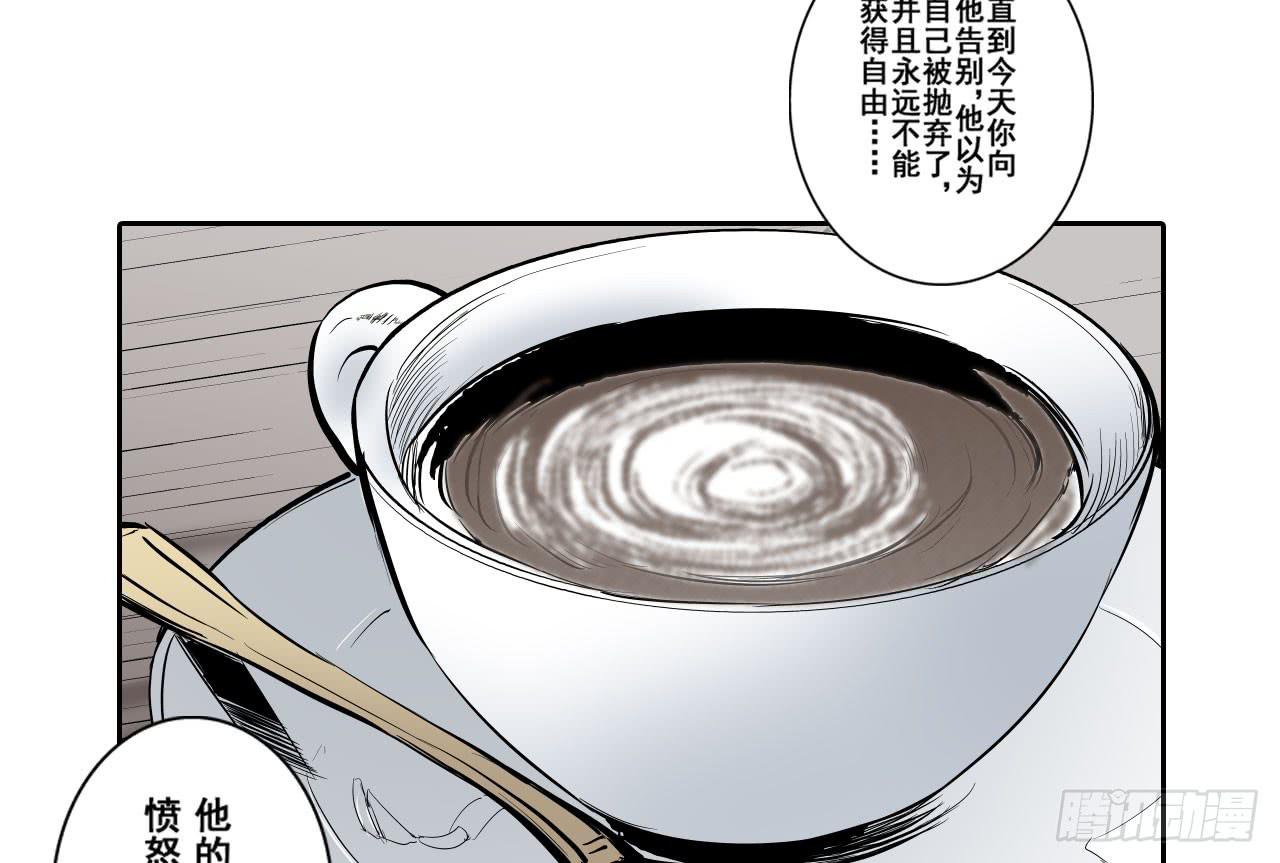 《此岸边缘》找到凶手 第34页