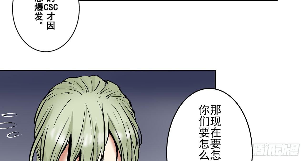 《此岸边缘》找到凶手 第35页
