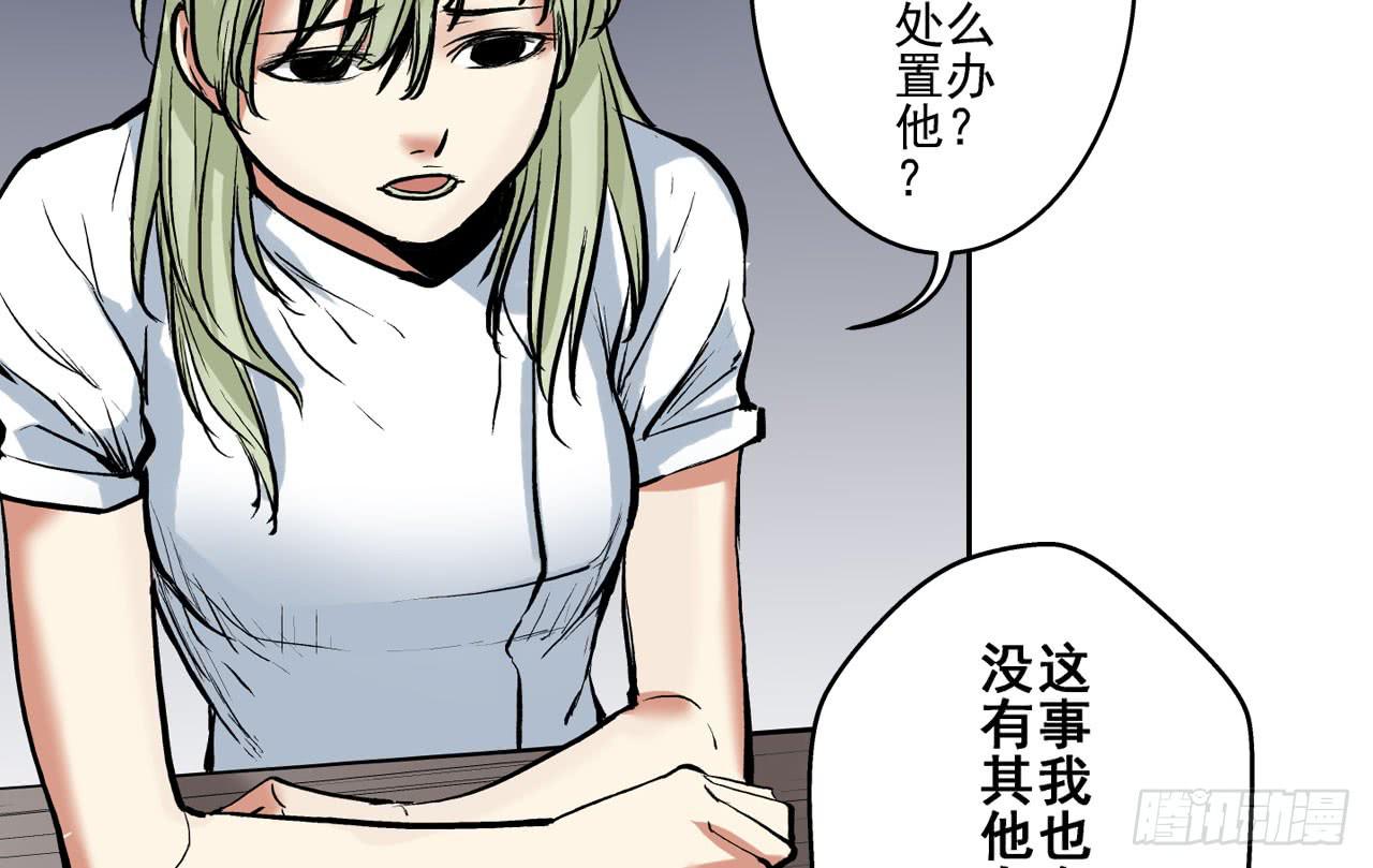 《此岸边缘》找到凶手 第36页
