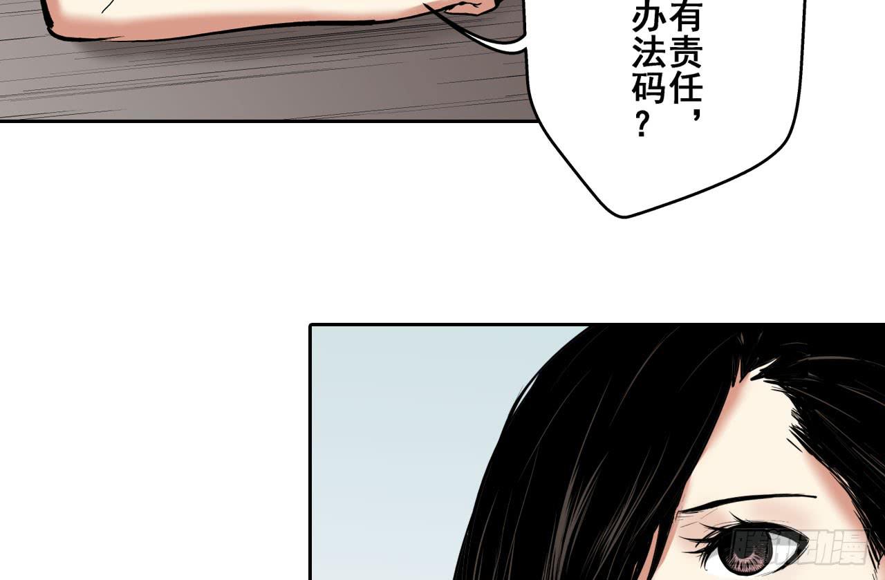 《此岸边缘》找到凶手 第37页