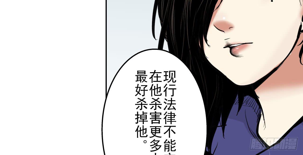 《此岸边缘》找到凶手 第38页