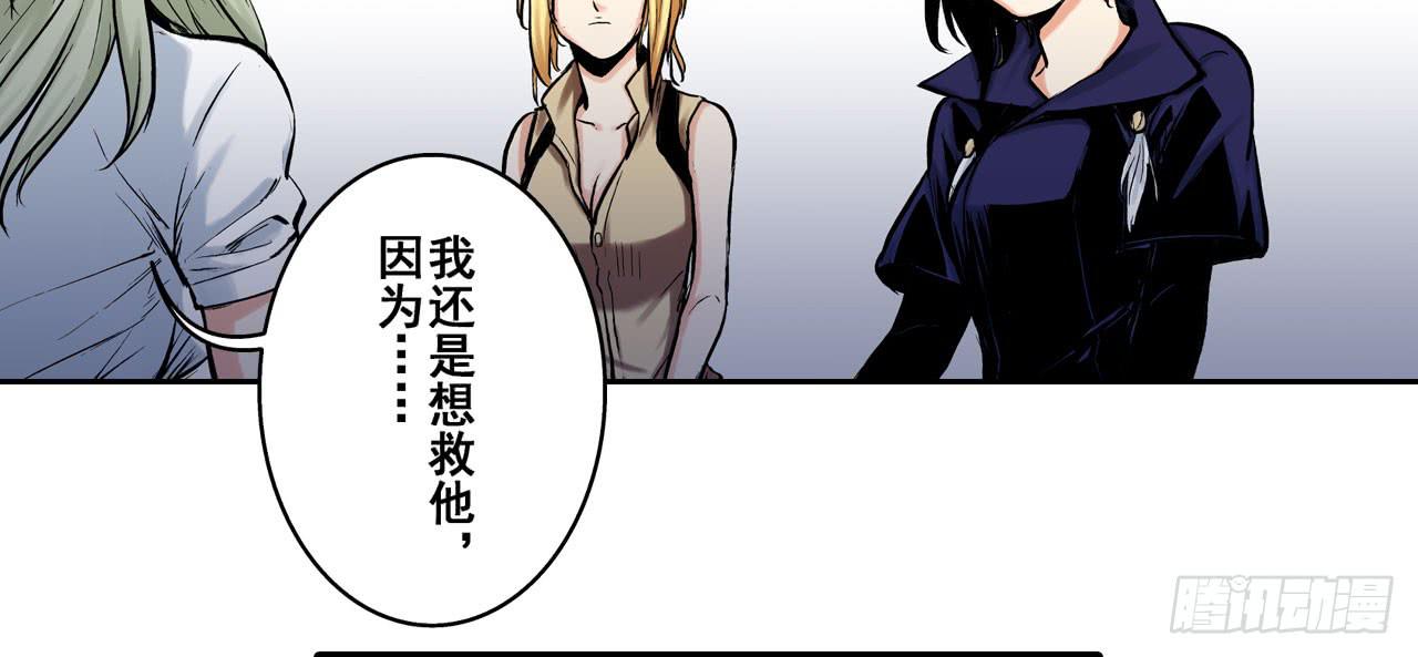 《此岸边缘》找到凶手 第41页