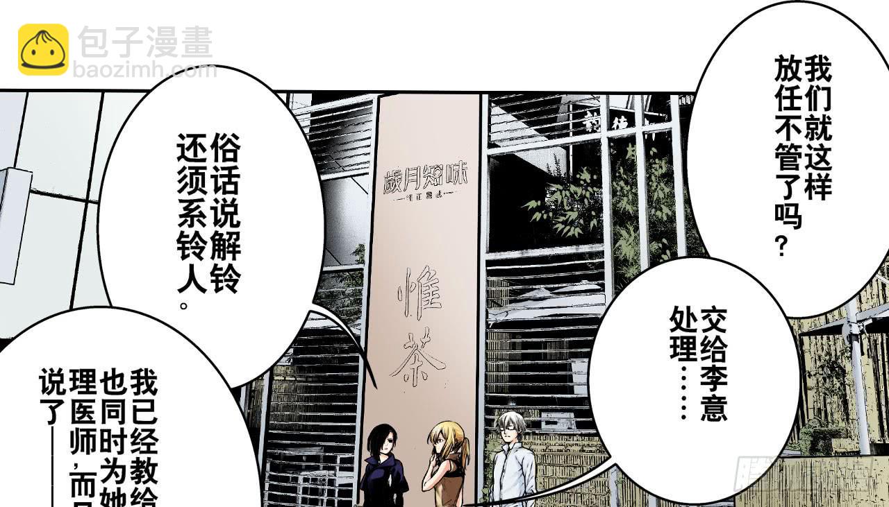 《此岸边缘》找到凶手 第43页