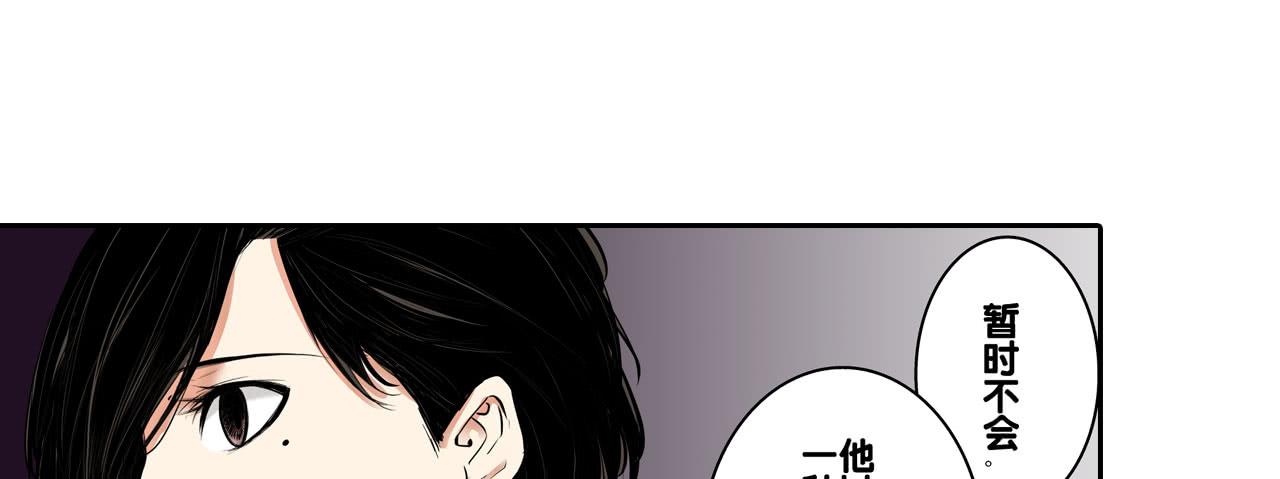 《此岸边缘》找到凶手 第47页