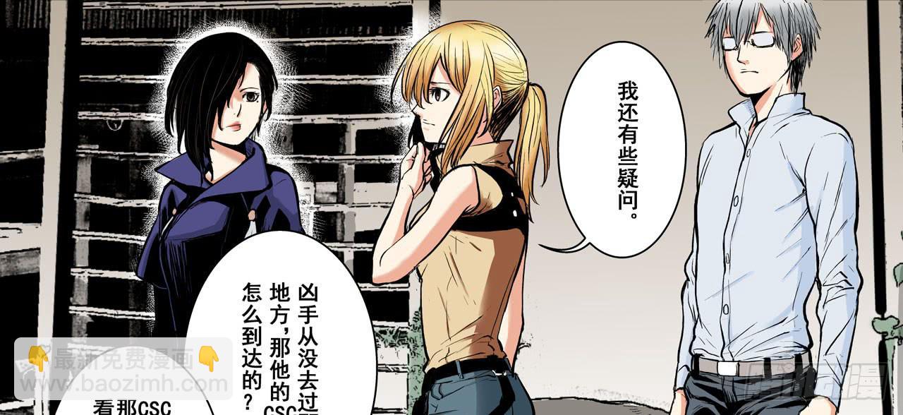 《此岸边缘》找到凶手 第49页