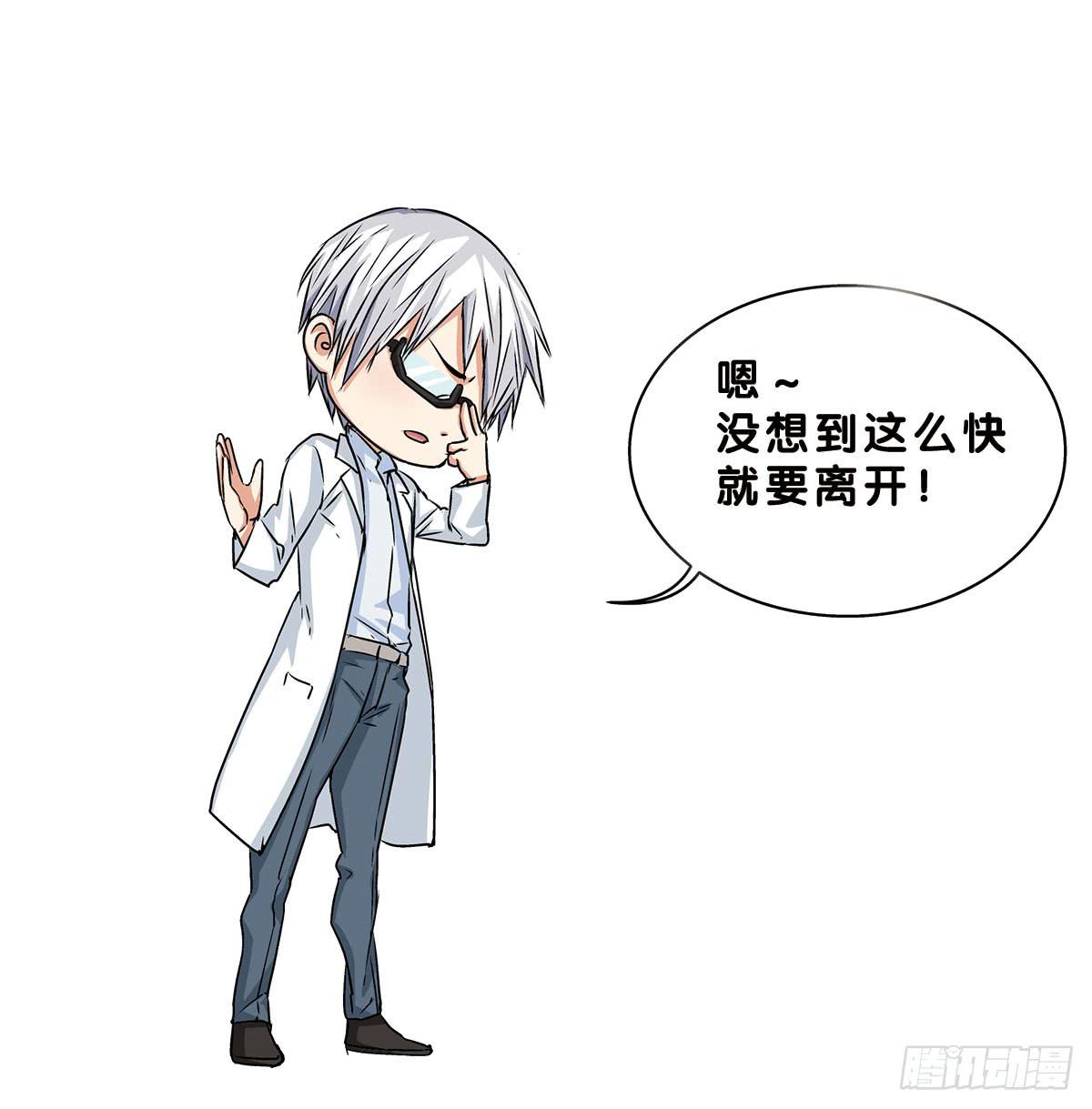 《此岸边缘》停更通知 第2页