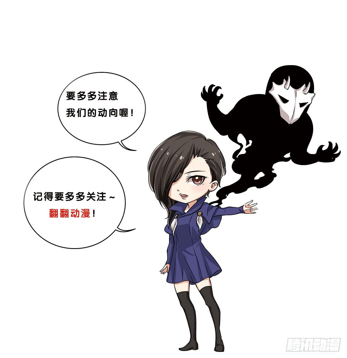 《此岸边缘》停更通知 第3页