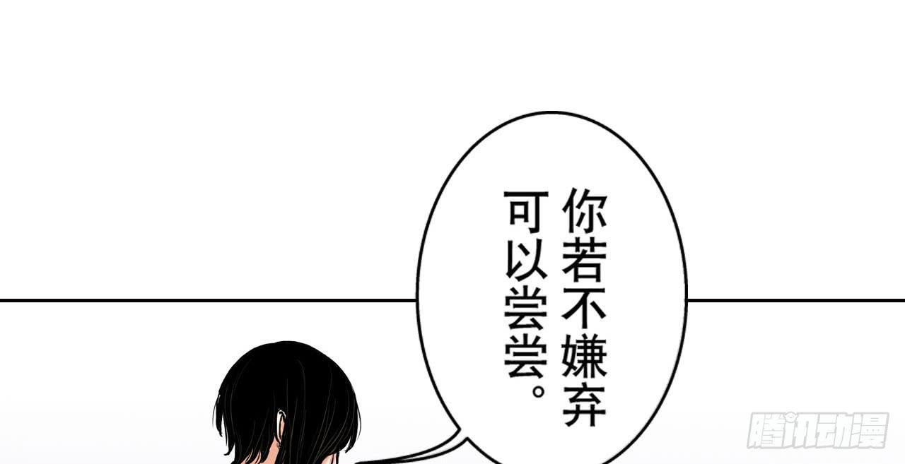 《此岸边缘》只为了吃肉 第11页