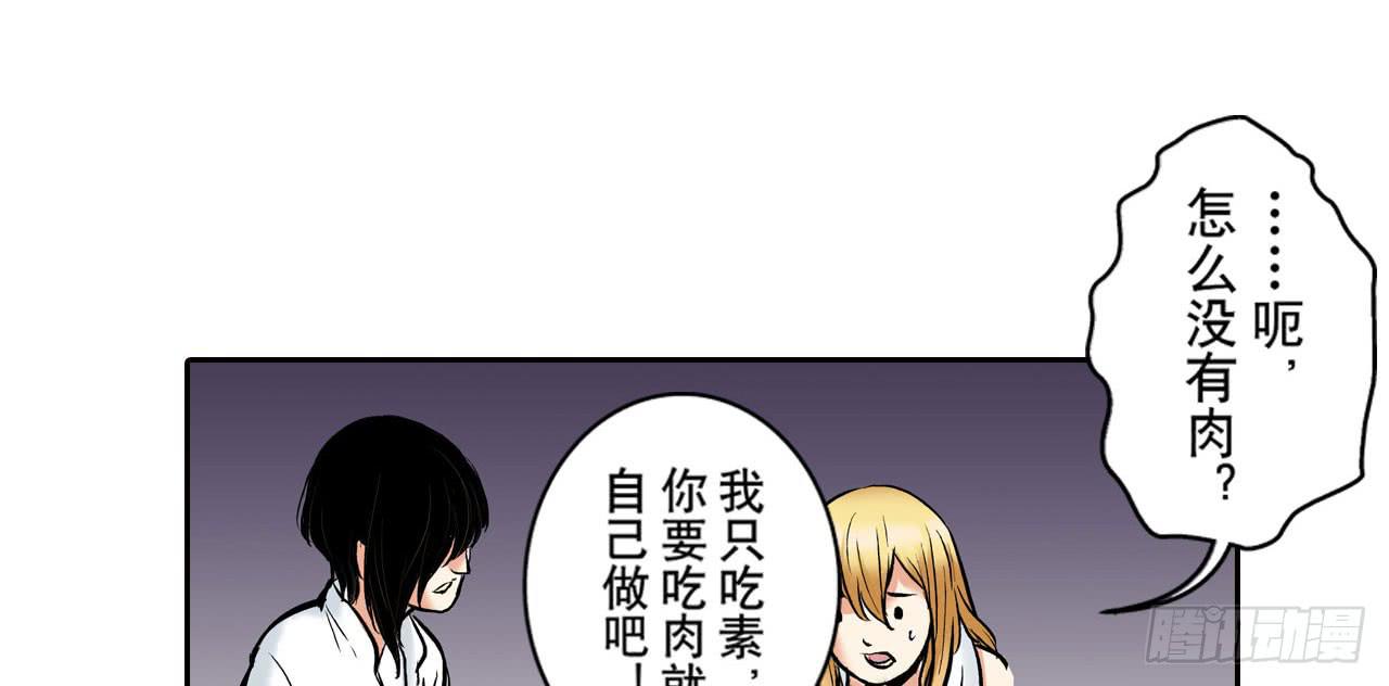 《此岸边缘》只为了吃肉 第15页