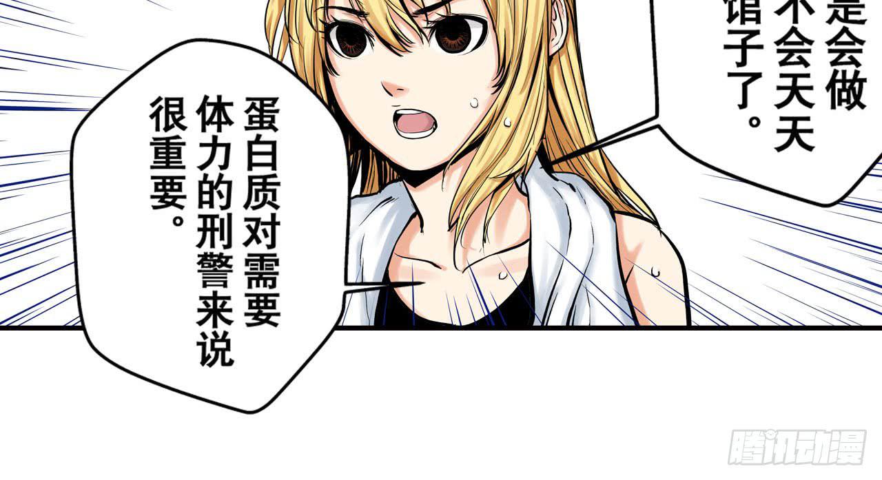 《此岸边缘》只为了吃肉 第18页