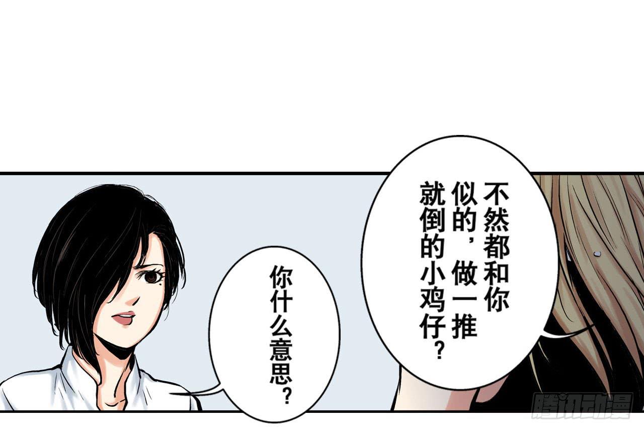 《此岸边缘》只为了吃肉 第19页