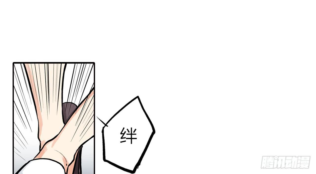《此岸边缘》只为了吃肉 第24页