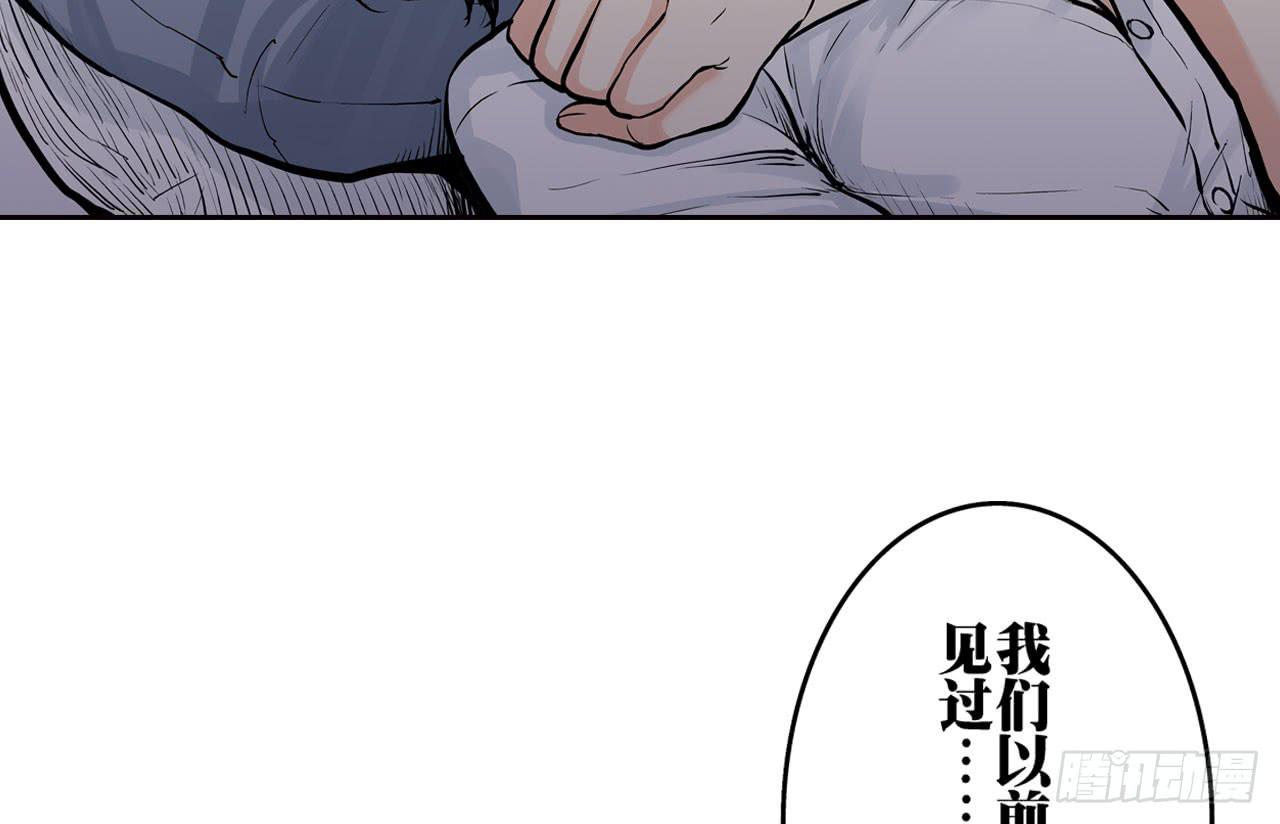 《此岸边缘》只为了吃肉 第36页