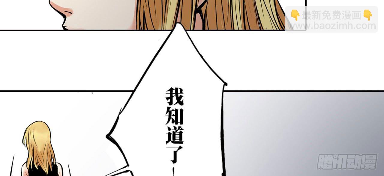 《此岸边缘》只为了吃肉 第44页