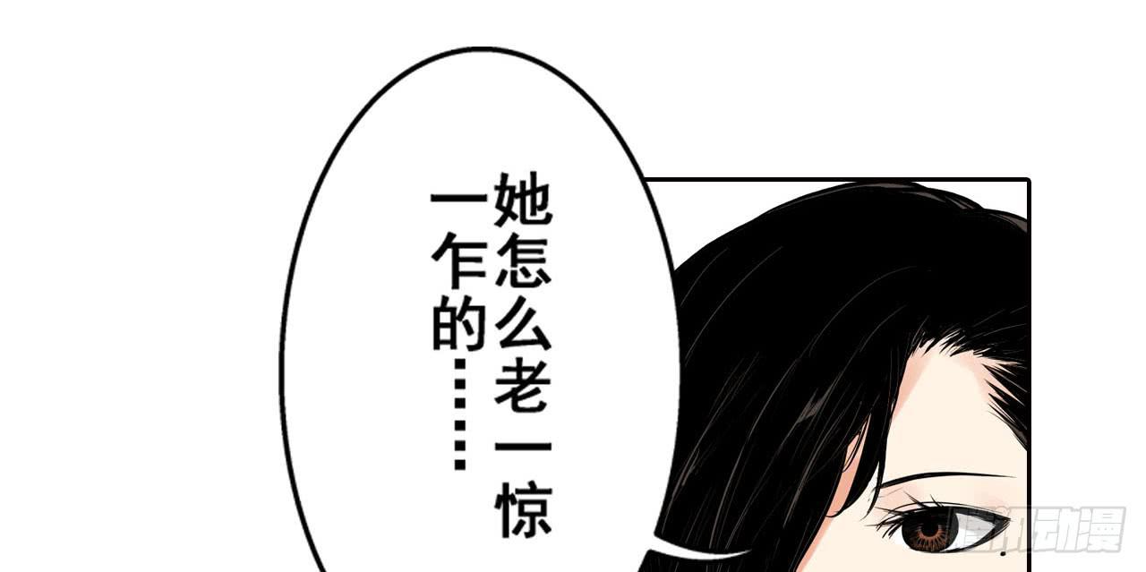 《此岸边缘》只为了吃肉 第47页