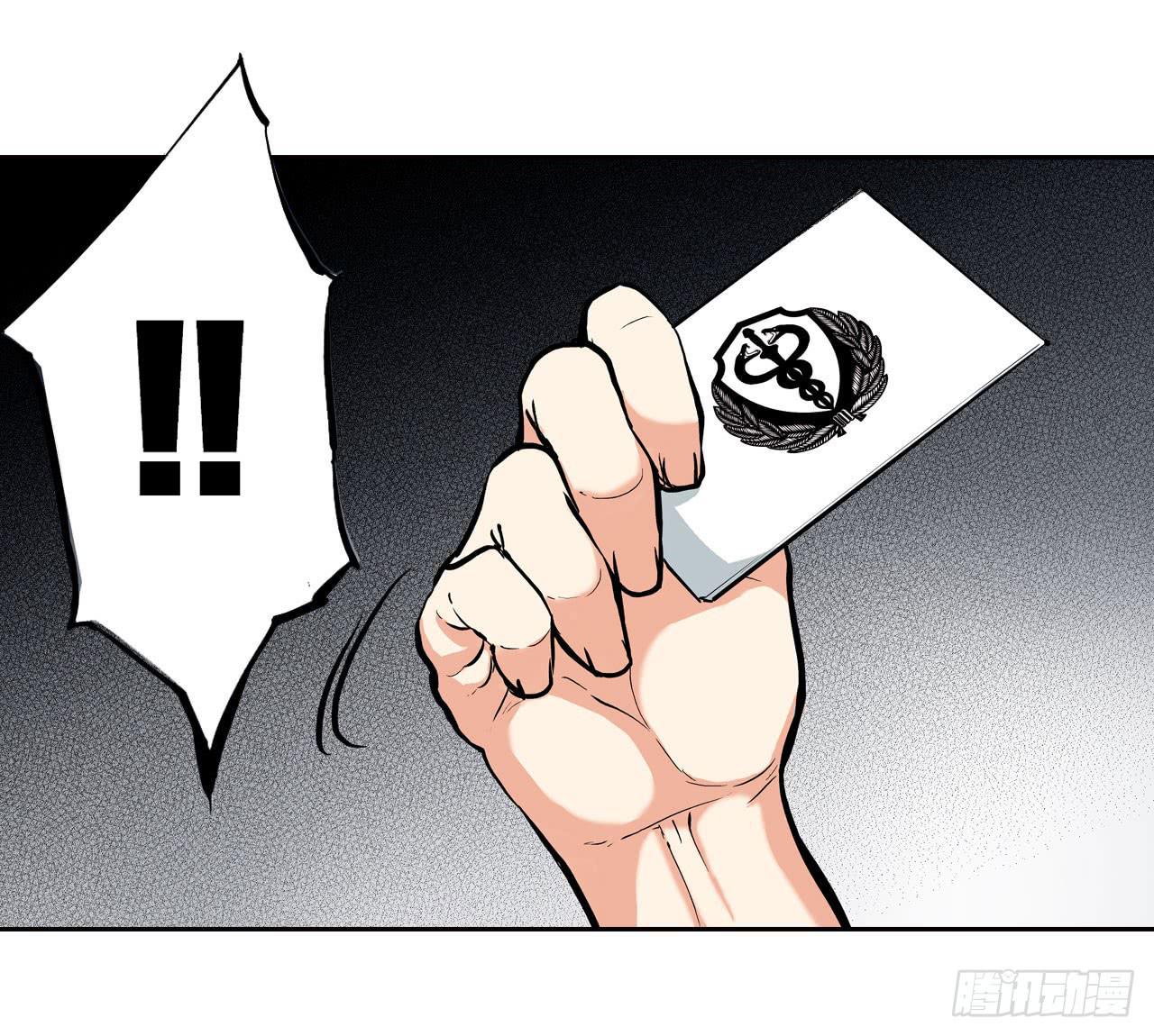《此岸边缘》只为了吃肉 第7页