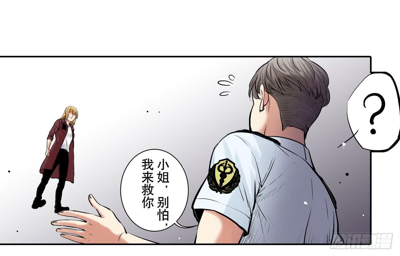 《此岸边缘》幽闭恐惧症 第22页