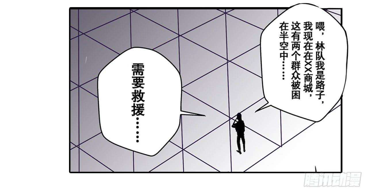 《此岸边缘》幽闭恐惧症 第23页