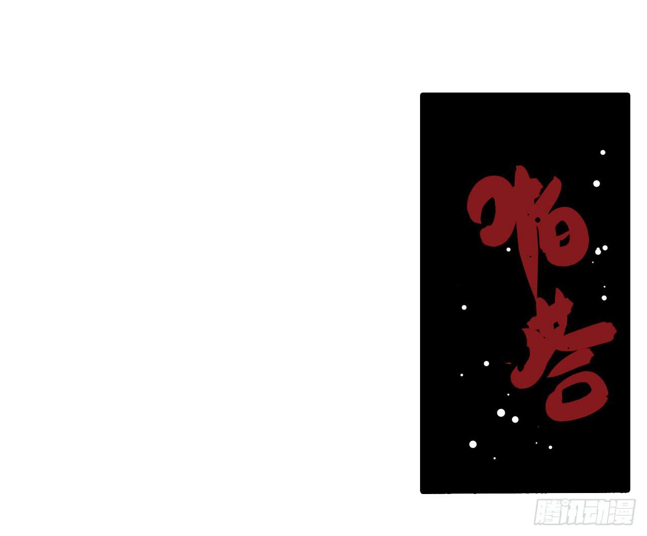 《此岸边缘》幽闭恐惧症 第28页