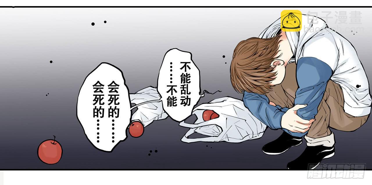 《此岸边缘》幽闭恐惧症 第32页