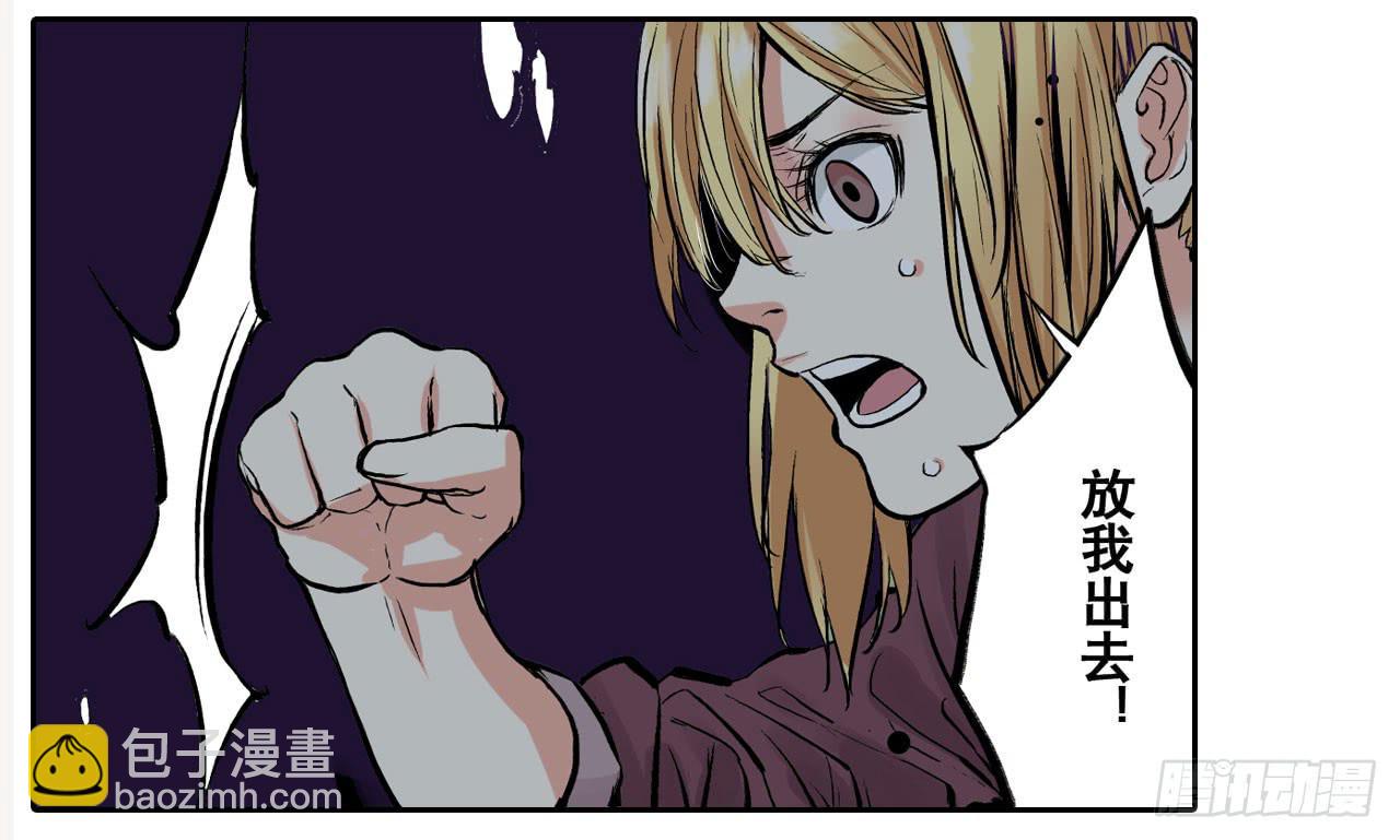 《此岸边缘》幽闭恐惧症 第36页